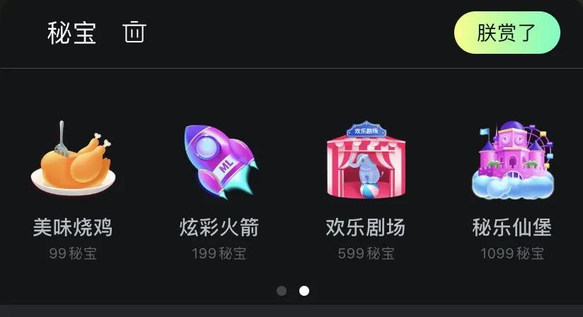 秘乐怎么升级了,秘乐是否变了花样