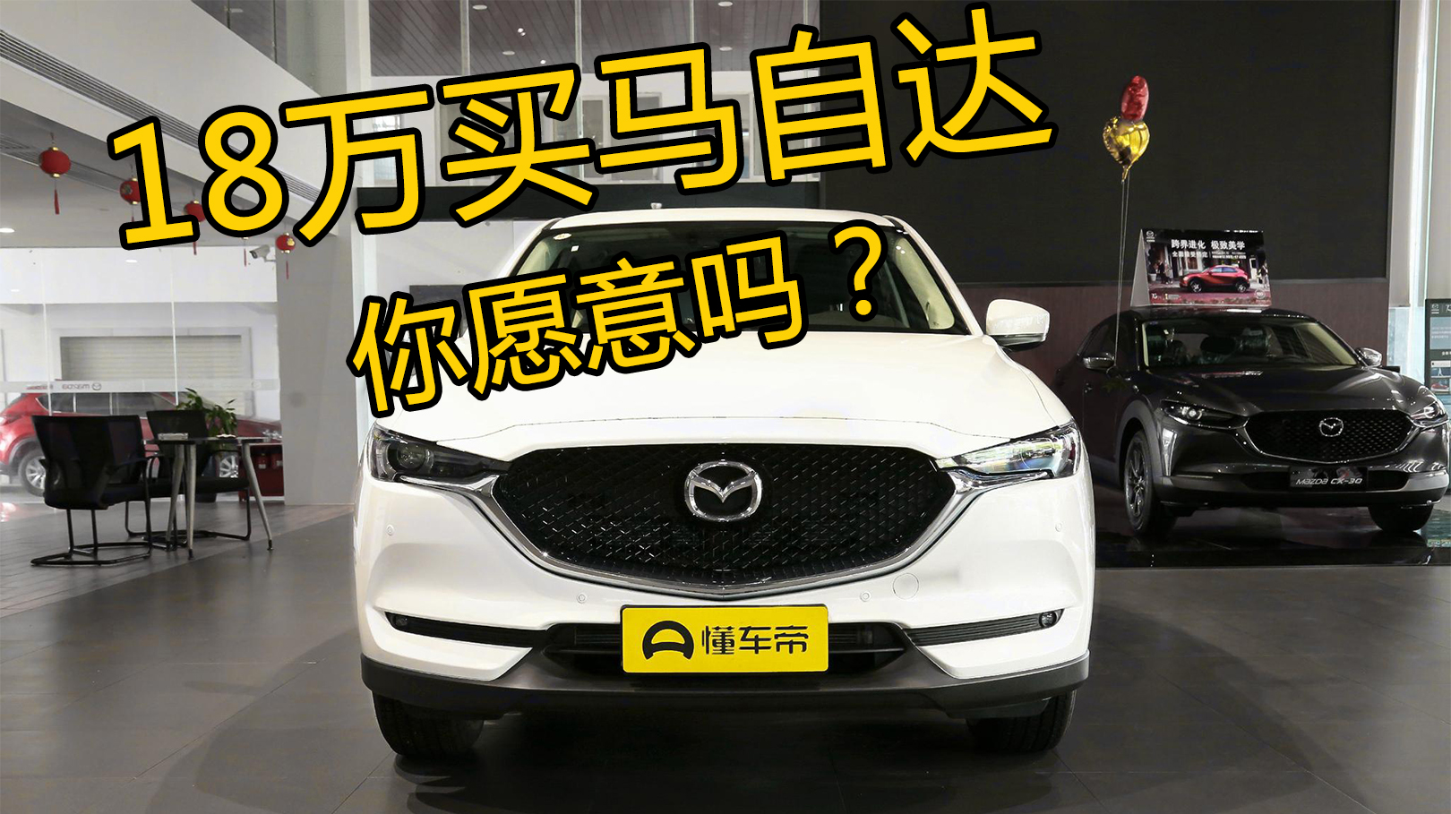 18万落地买个马自达cx-4划算吗,18万买马自达