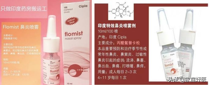 网上卖的鼻炎药真的有效果吗,俄罗斯发明治疗过敏性鼻炎的新药