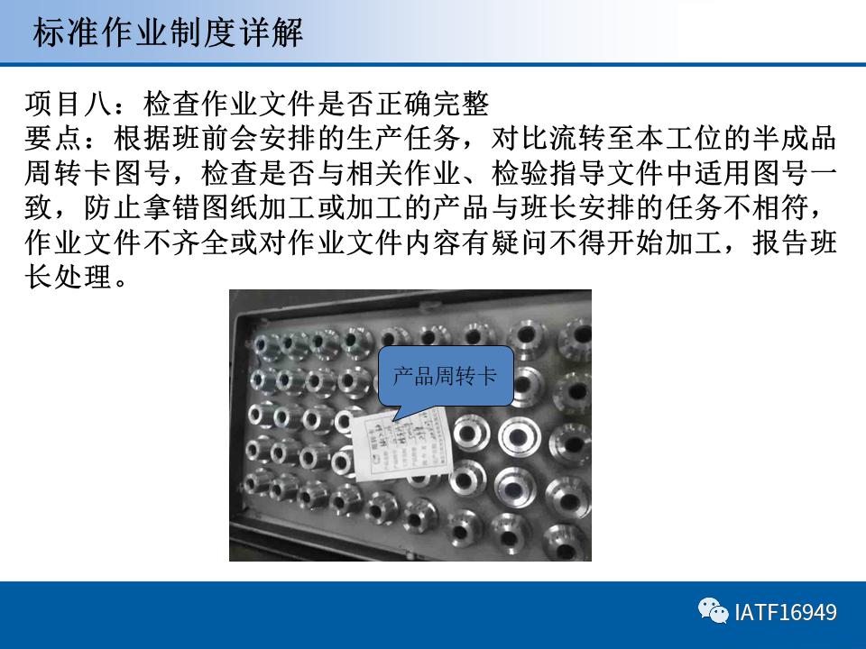 员工标准作业ppt培训课件,岗位标准作业流程ppt