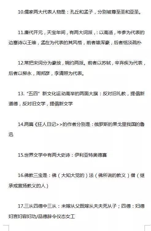 高中语文高考知识点大全,高中语文知识点大全大集合视频