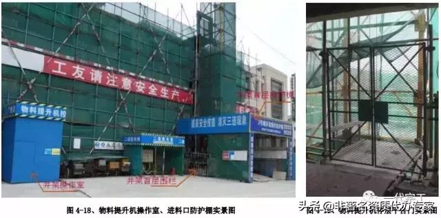 工程安全生产标准化图集,建筑施工安全生产标准化全套资料