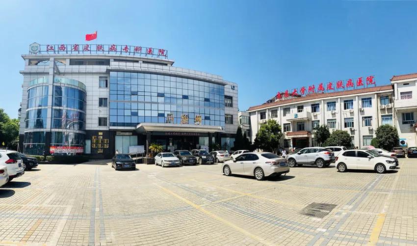 江西省皮肤病医院十大排名,江西皮肤病专科医院新项目