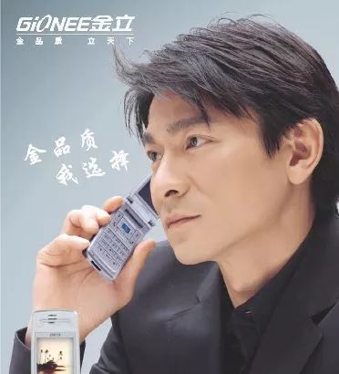 金立输给谁了,是谁创立了金立