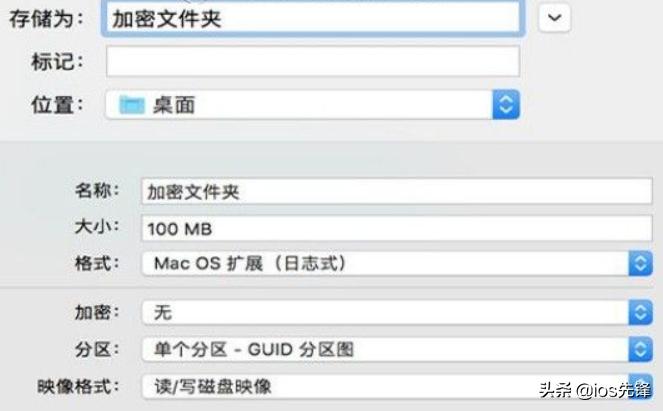 mac文件夹加密软件推荐,mac如何创建加密文件