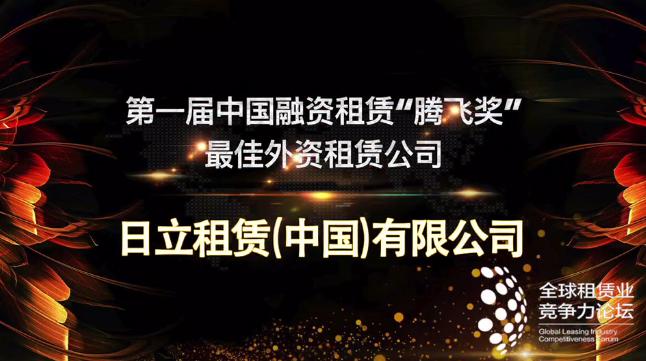 鏃ョ珛绉熻祦,鏃ョ珛绉熻祦涓浗鏈夐檺鍏徃鎷涜仒淇℃伅