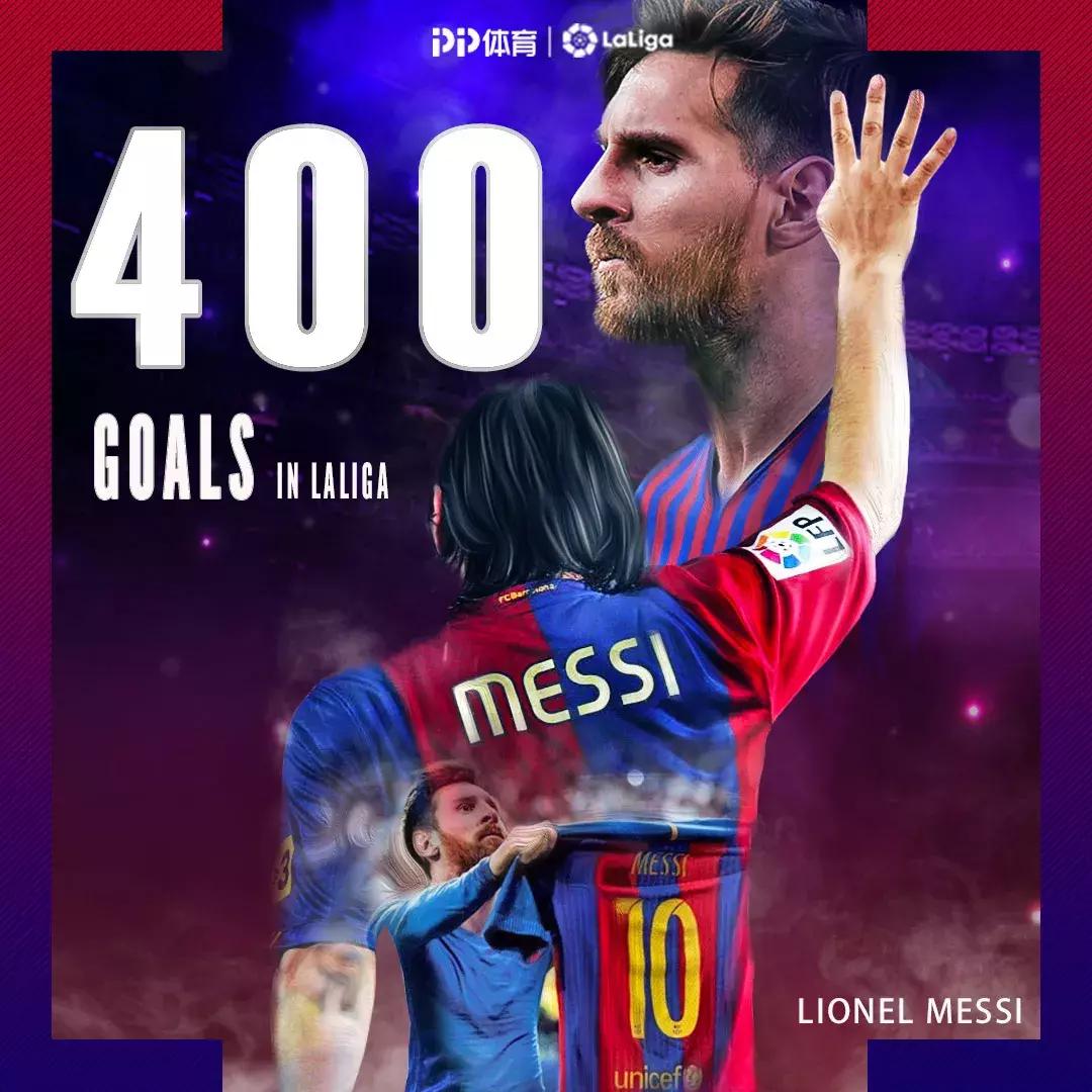 青春易逝带不走你的传奇!只要梅西在我们依然相信爱情