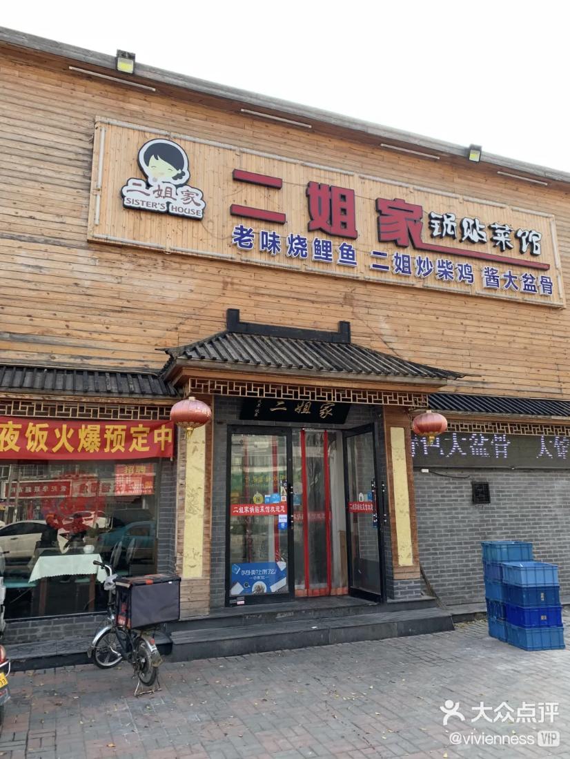 乘风破浪的天津「阿姨美食」，今日开播