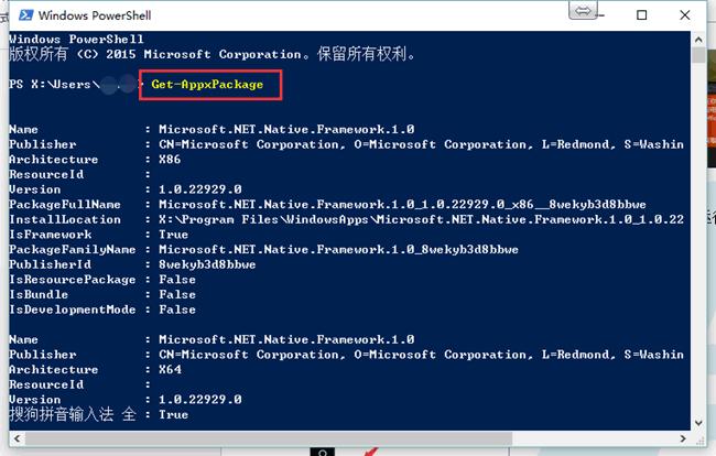 win10怎么卸载应用商店的应用,win10怎么卸载自带的应用