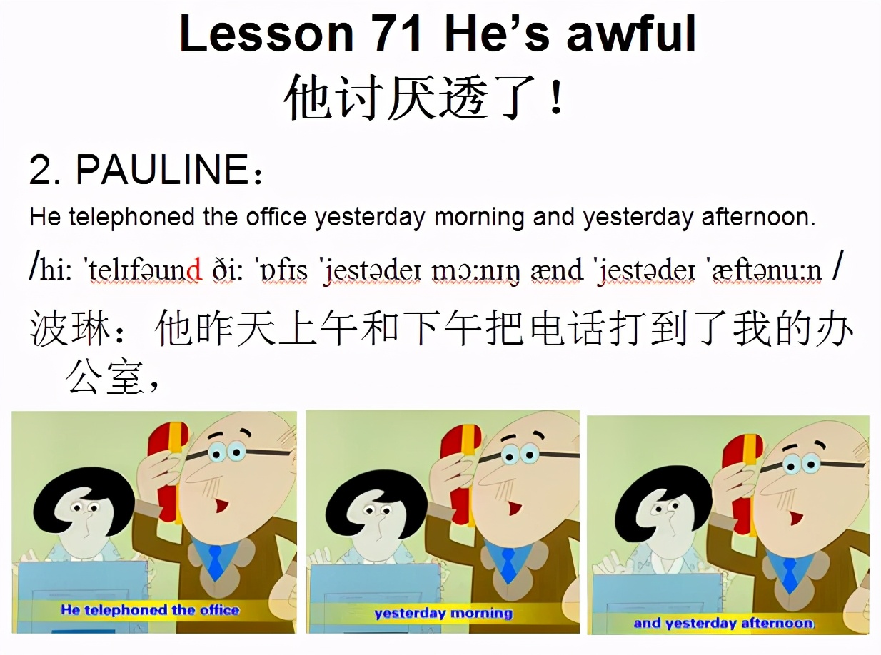 新概念英语第一册lesson42,新概念英语第一册lesson71讲解