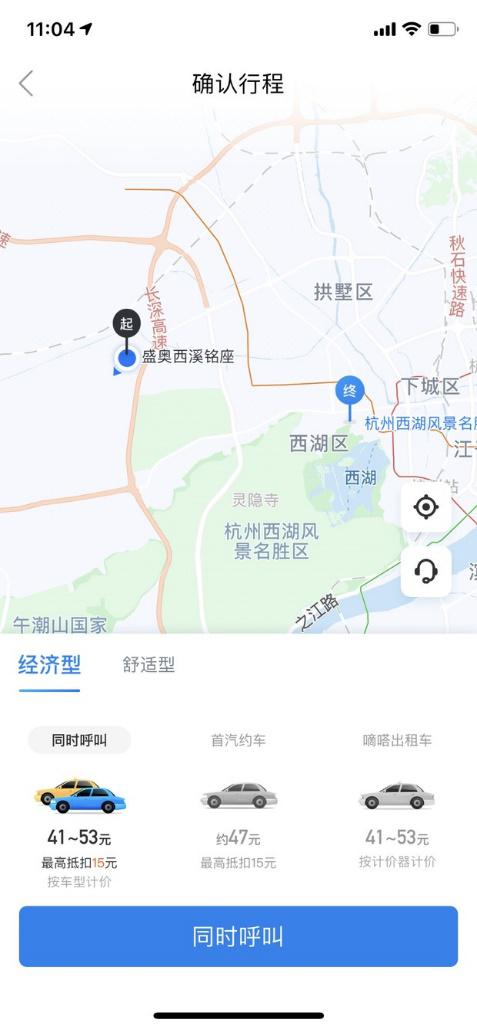 怎么在哈啰约车取消续费,哈啰出行首汽约车如何加入