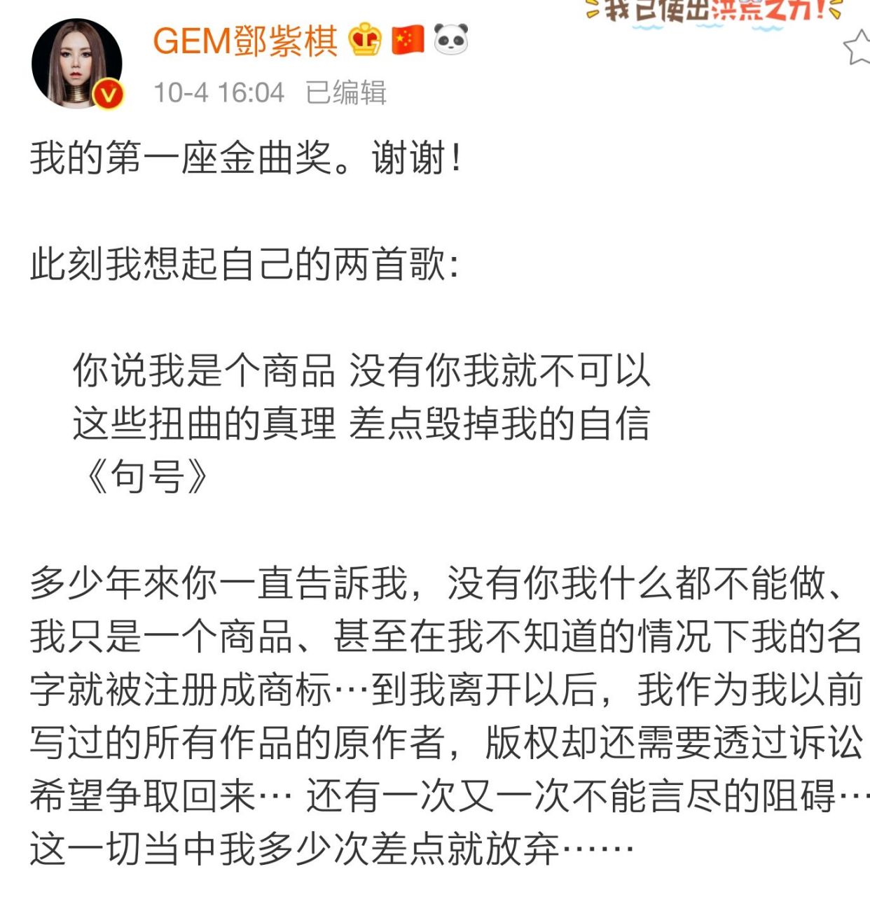 邓紫棋的新歌孤独,邓紫棋的孤独很像一首歌