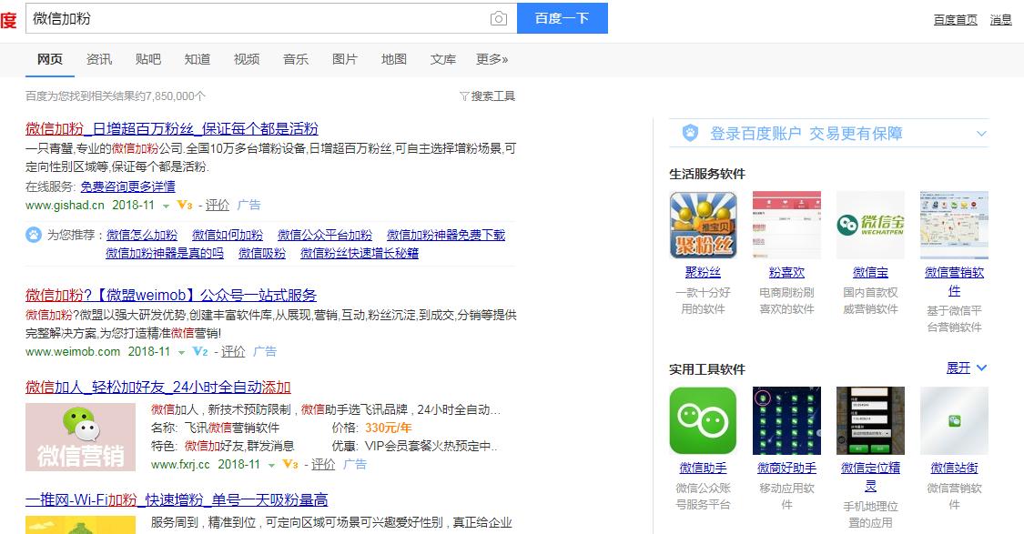 微信加粉被骗钱后，他用这招引流无数客户，商品狂卖