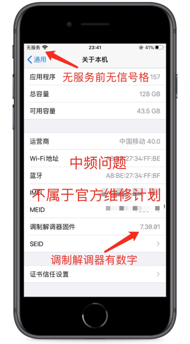 iphone7无服务显示要更新怎么办,iphone7无服务超4年了