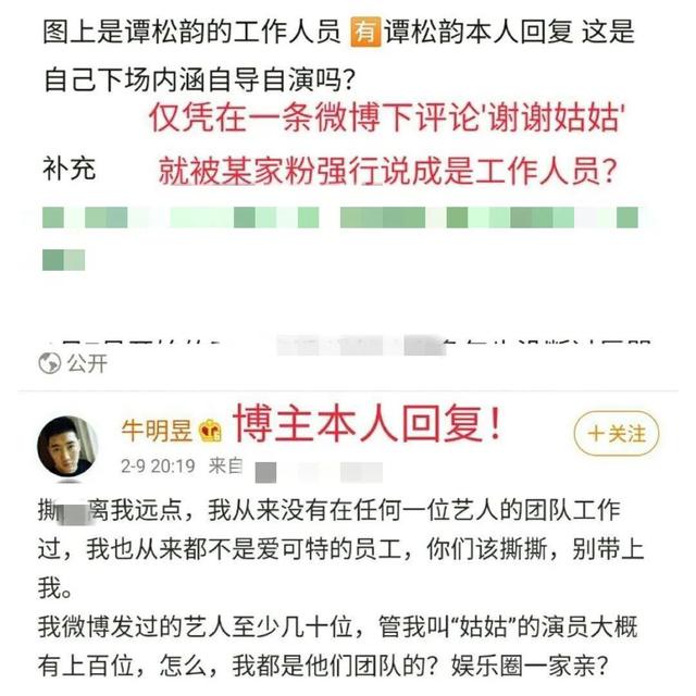 谭松韵刘昊然发文,谭松韵刘昊然关系采访