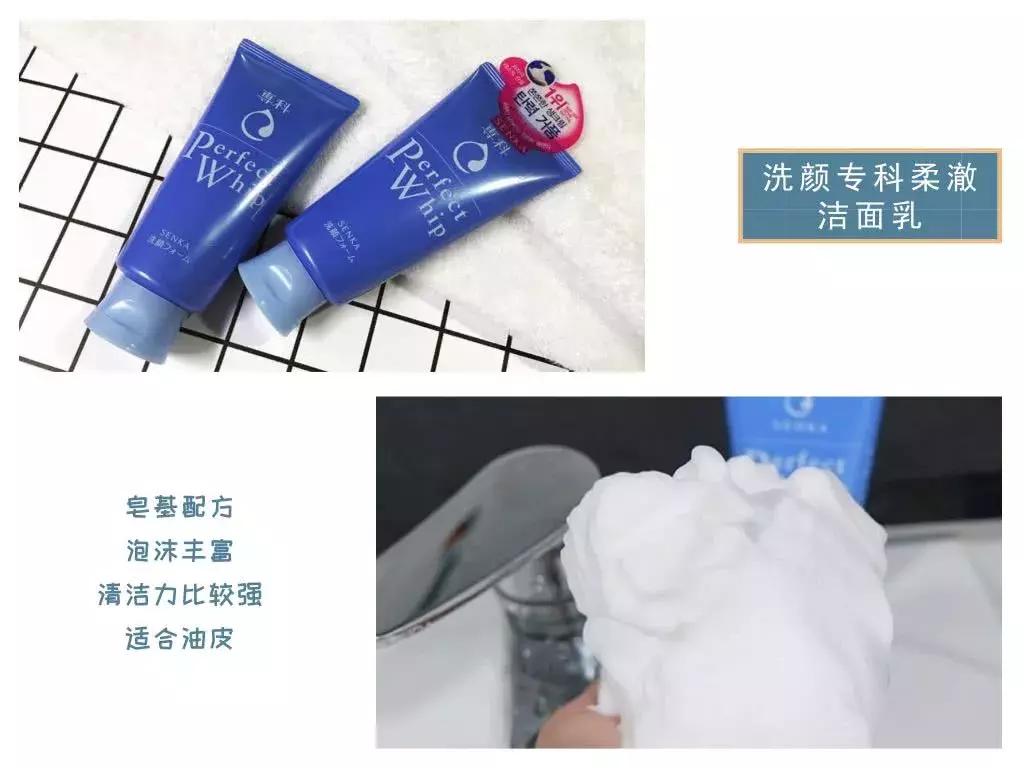 好用的洗面奶推荐真实测评,好评最好的洗面奶真实测评