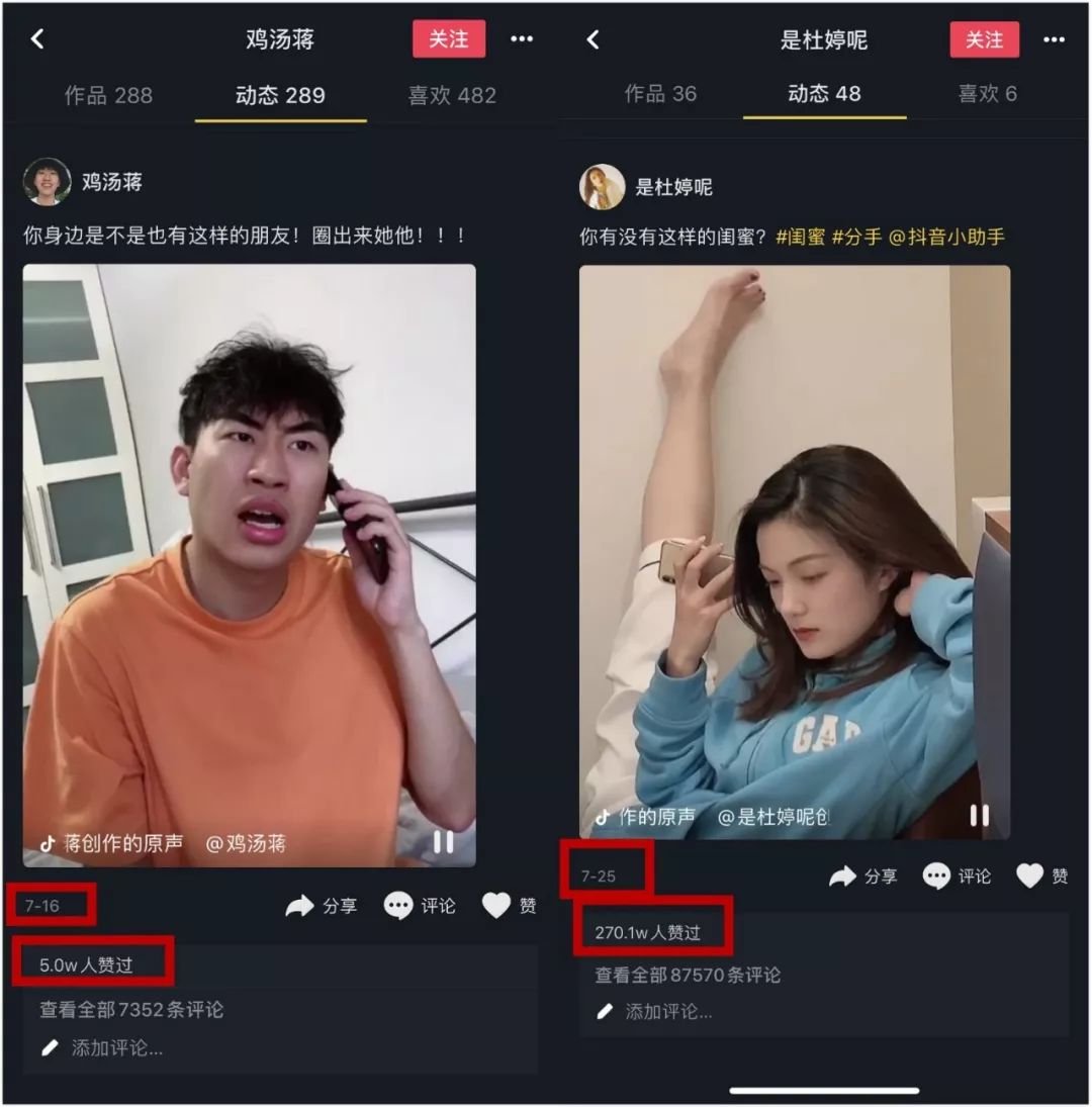 花9万元潜伏在100多个抖音群78天，终于看懂了卖货内幕……