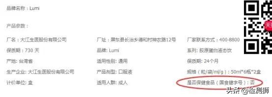 lumi胶原蛋白肽是骗人的吗,lumi酵素到底好不好