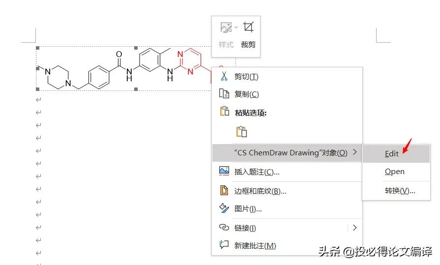 如何使用chemdraw作图,chemdraw化学绘图软件简单教程