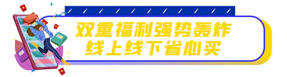 清仓特价全场低至1折起,银泰双11最新消息