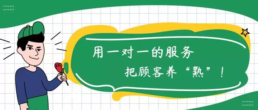 熟客生意怎么做,一招教你攻心计