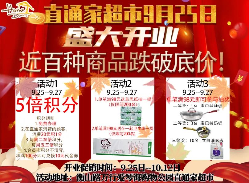 2020年名特优功能食品展销,名特优功能食品展会