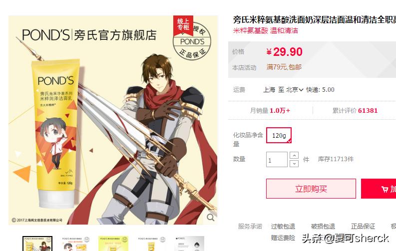 夏可叔叔扒面霜欧莱雅,夏可叔叔扒面霜