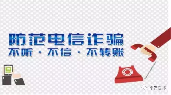 民警教你防诈骗护好咱的钱袋子,防范诈骗三句半民警教你莫受骗