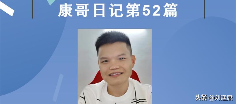 「康哥日记」第52篇:开始为搜狗百科造势