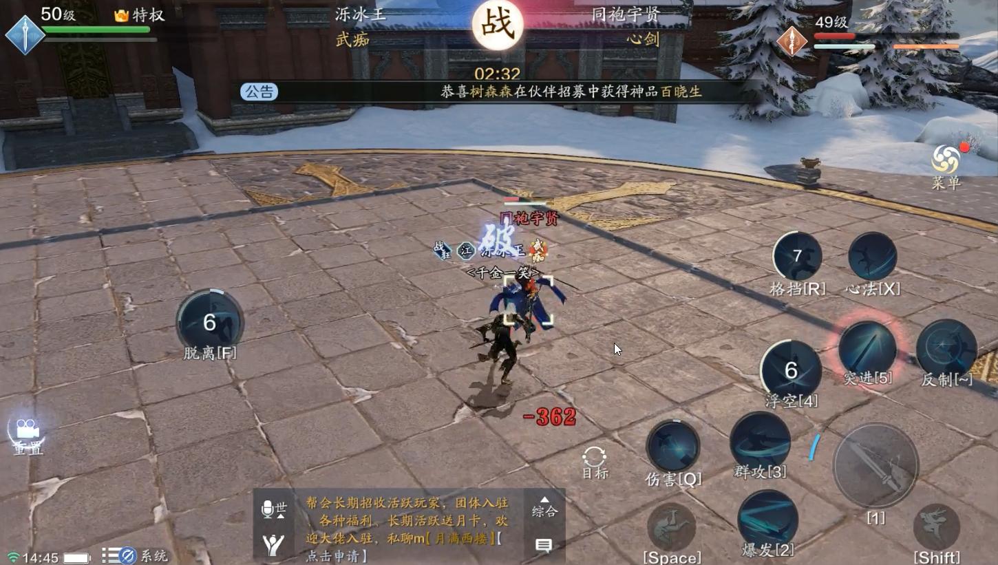 天刀端游140太白论剑连招教学,天刀手游求败论剑太白vs唐门