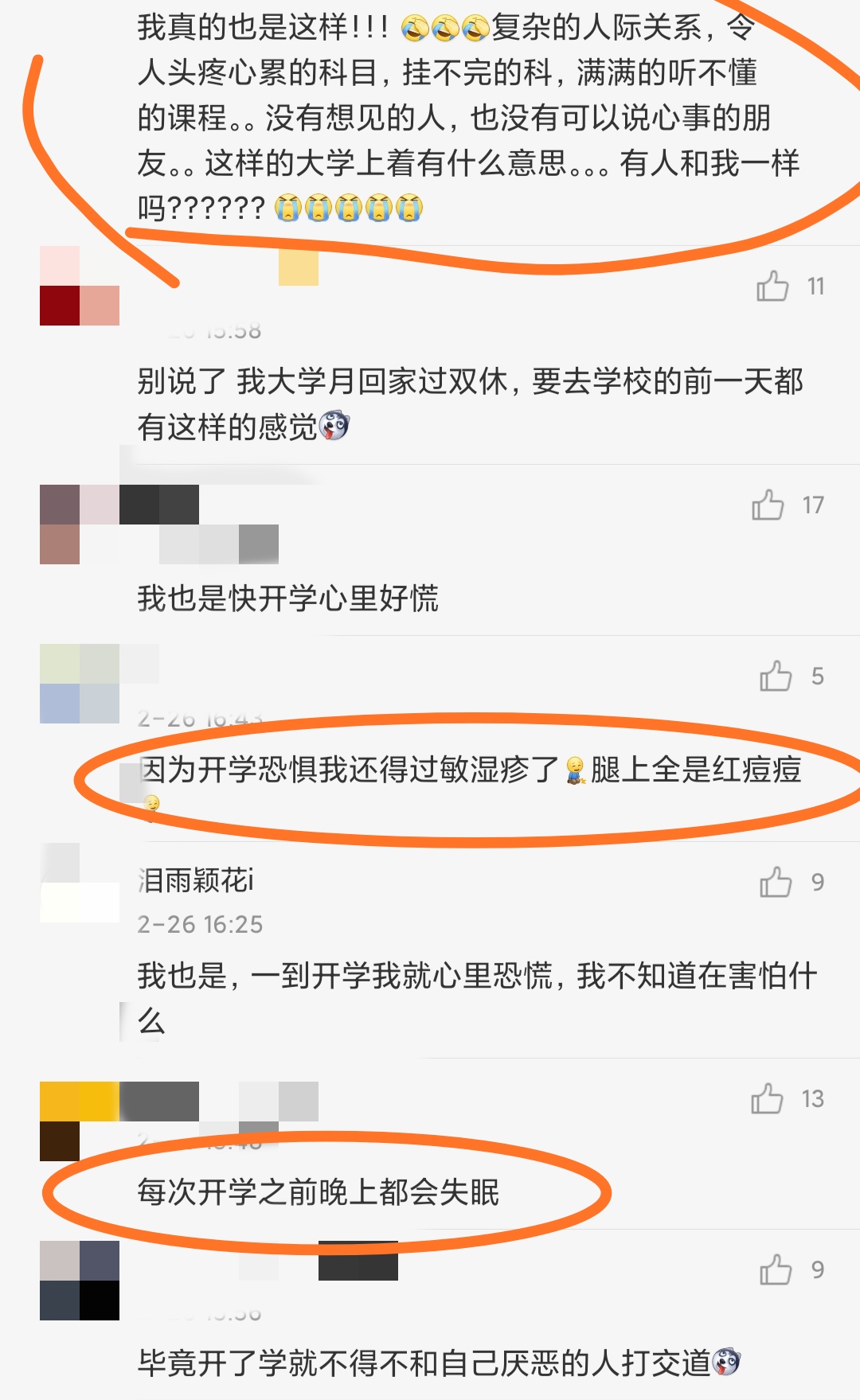 贵州学校复工，各省家长老师要求抄作业。这三类学生却不想开学