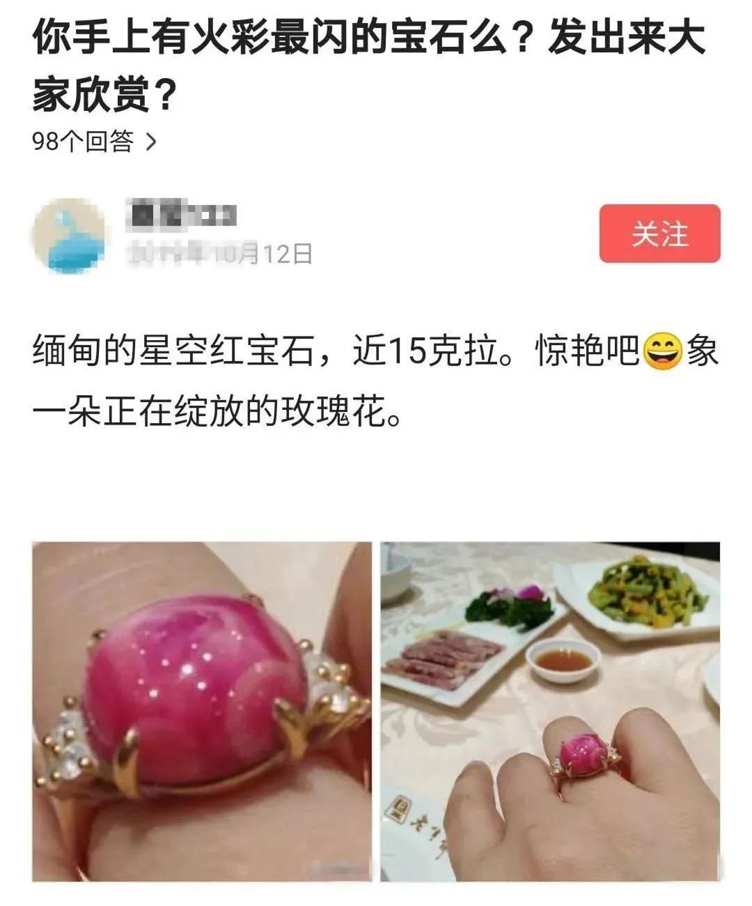 星空红宝石价值,花300买一个金标值吗