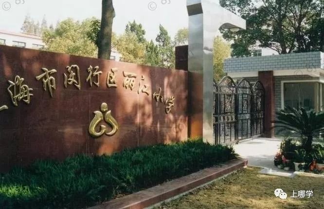 上海各区小学梯队排名闵行,闵行区103所小学