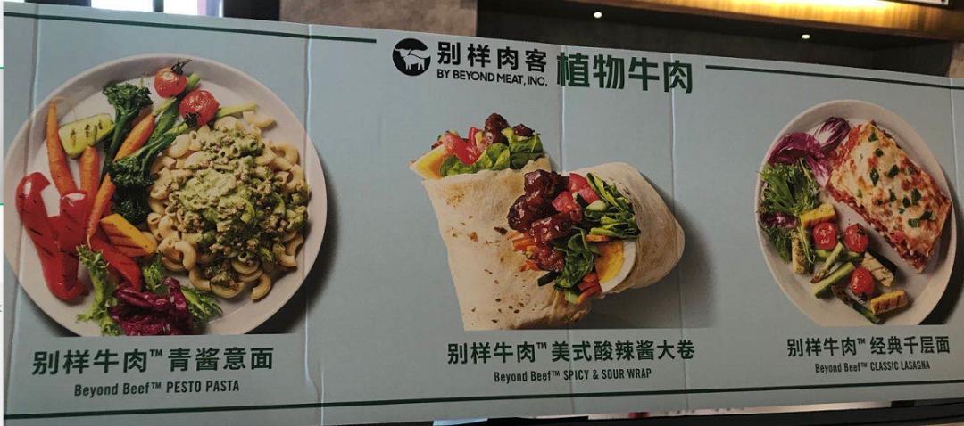 星巴克和肯德基的人造肉,星巴克肯德基植物