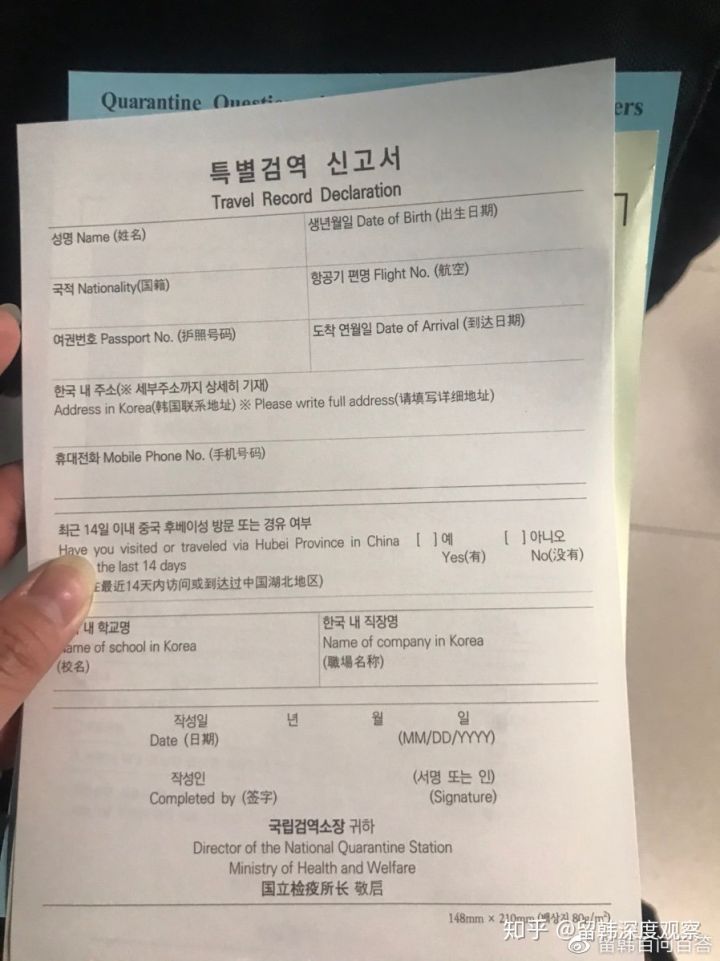 韩国入境隔离记录,韩国最新入境隔离政策