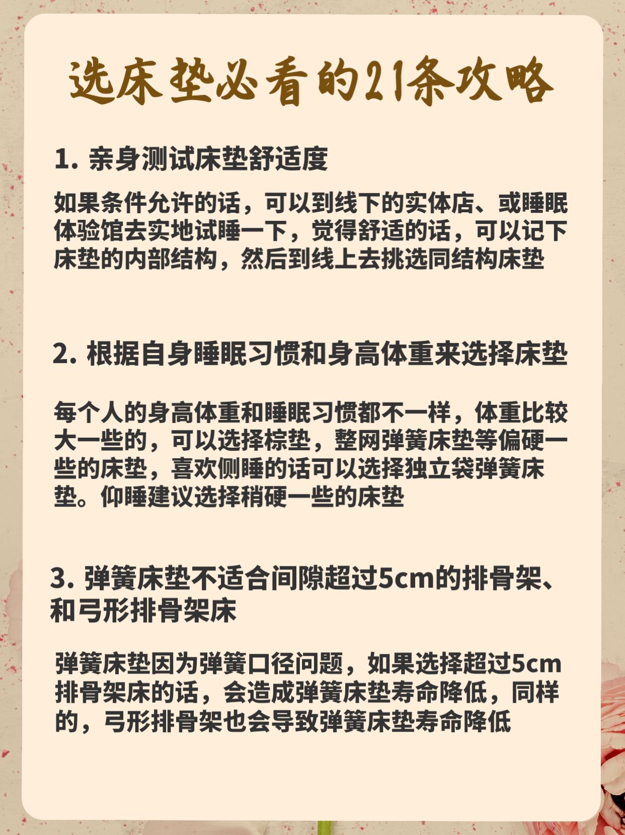 乳胶床垫密度是85d好还是90d好,选床垫实用小妙招
