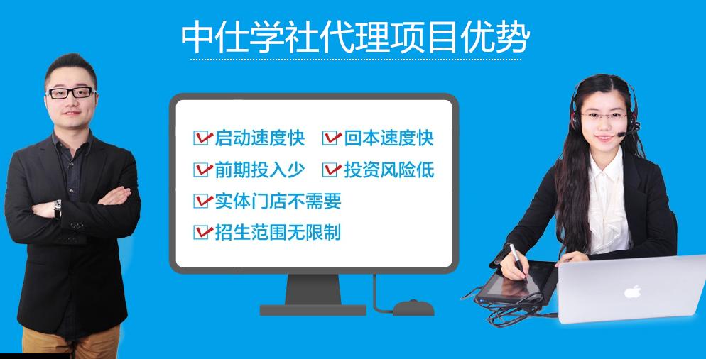 线上教育免费加盟,中小学在线教育招商加盟