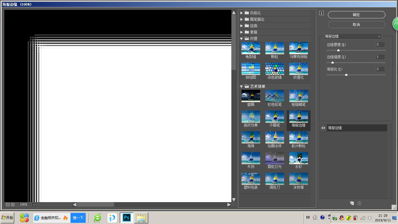 ps如何制作相框,捣鼓鼓怎么做