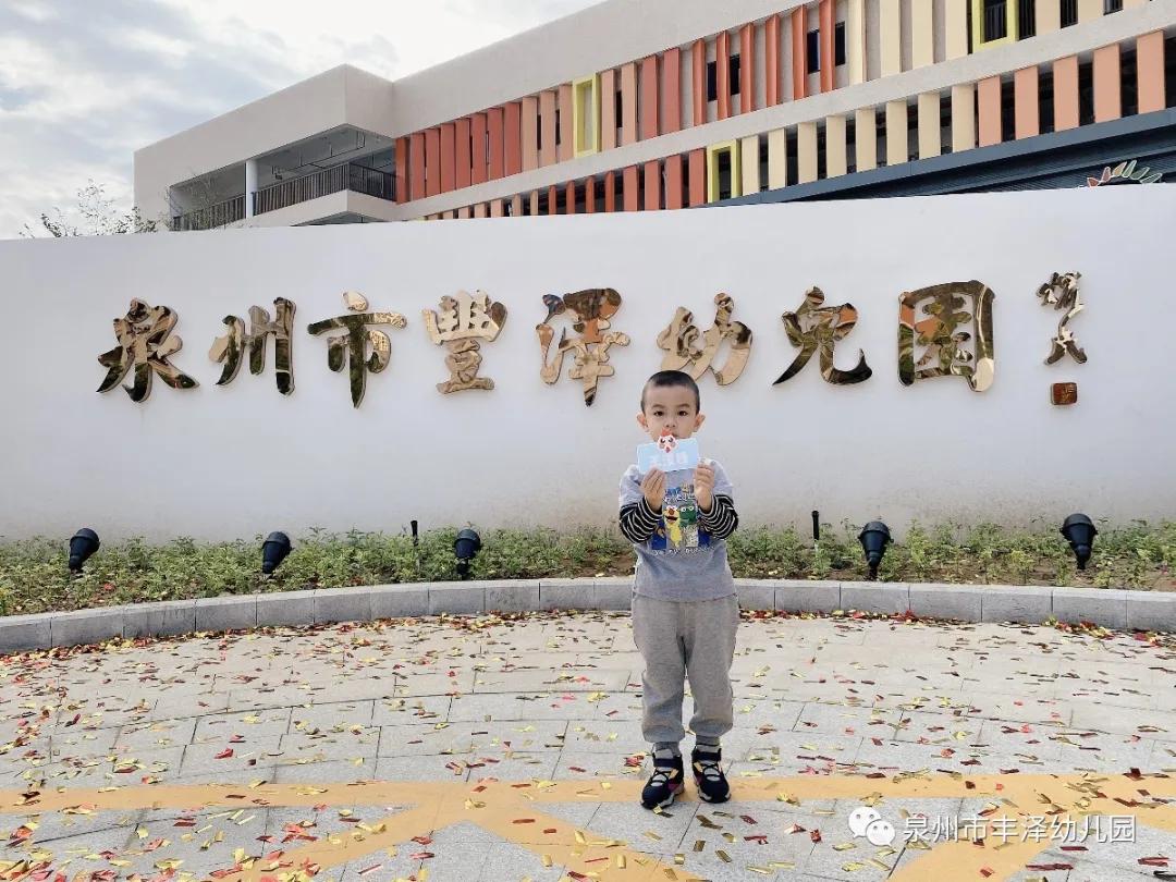 泉州市丰泽幼儿园简介,泉州丰泽实验幼儿园总园