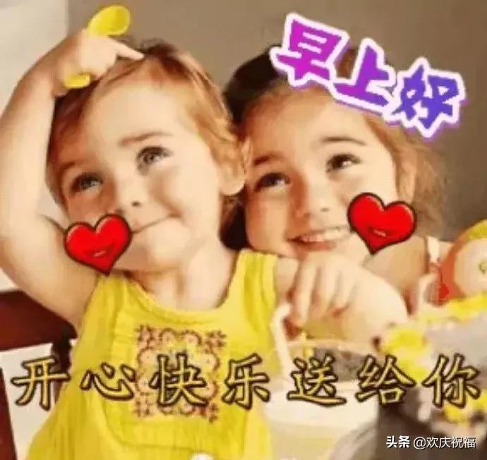 微信早上好最暖心祝福问候语,微信早上好问候语温馨短句图片