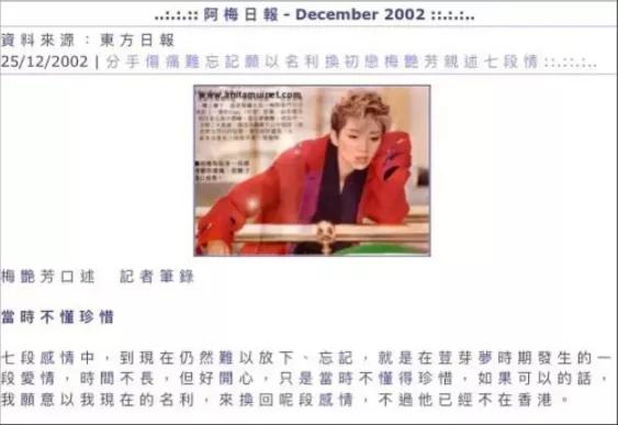 赵文卓回忆与梅艳芳恋情,赵文卓回忆梅艳芳此生挚爱