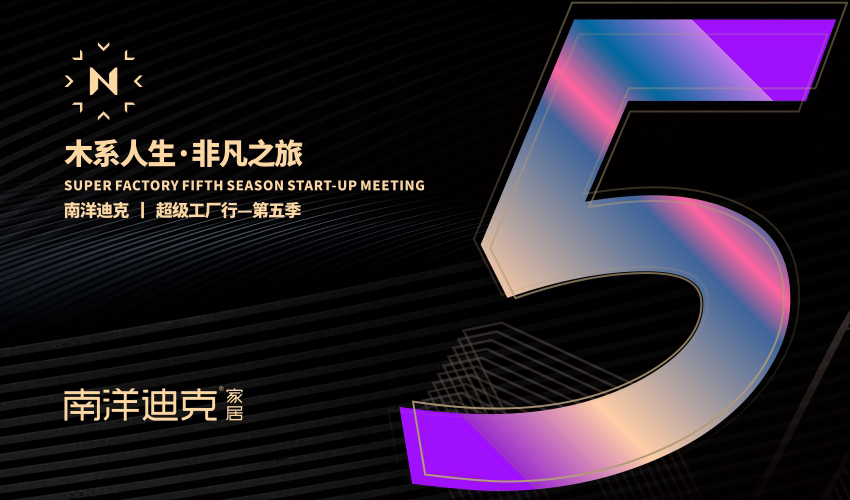 南洋迪克轻奢实木家具讲解,南洋迪克新中式家具讲解视频