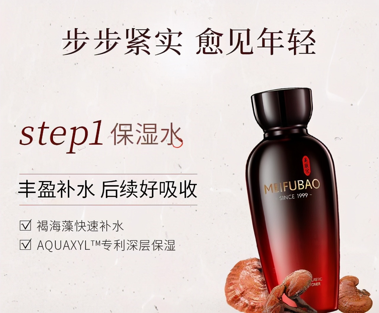 美肤宝祛斑护肤品,美肤宝50-60岁抗皱紧致护肤品