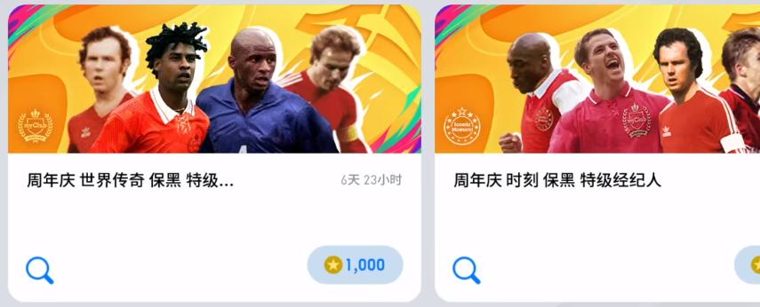 实况足球手游最新精选球星,实况足球手游周年庆注入金币