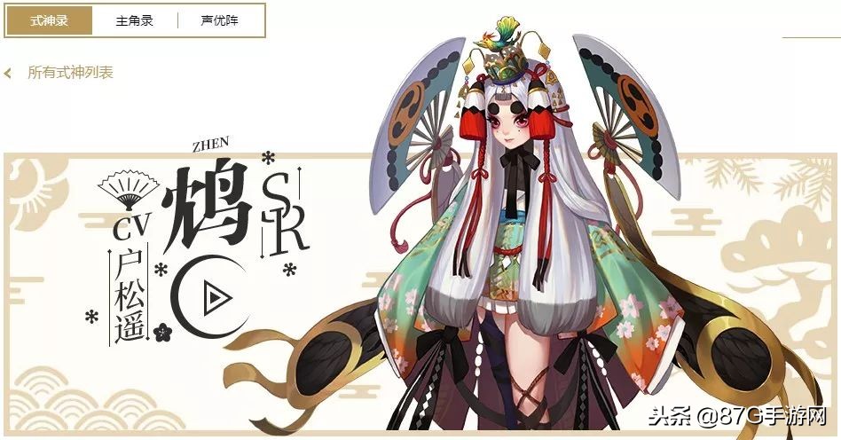 阴阳师多余的御魂,阴阳师sr式神强度排行