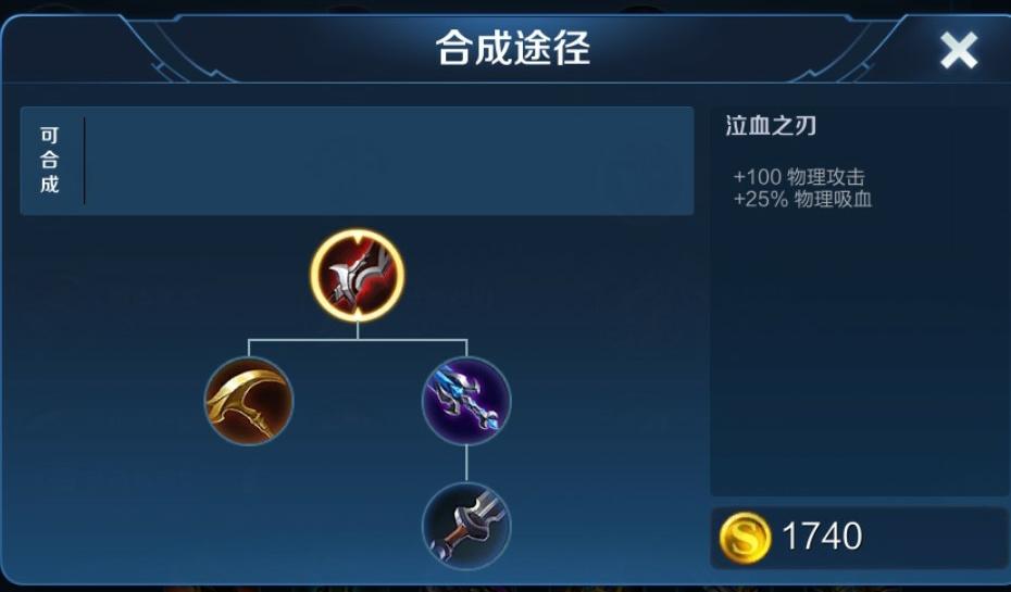 王者荣耀能吸血抗住高地的英雄,王者荣耀吸血刀是什么装备