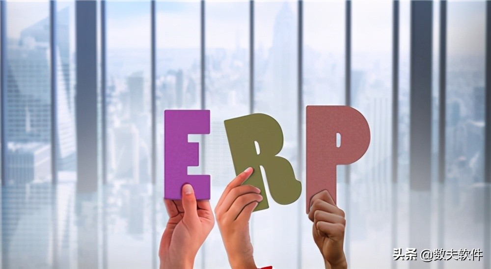 河南ERP系统哪个好？有哪些