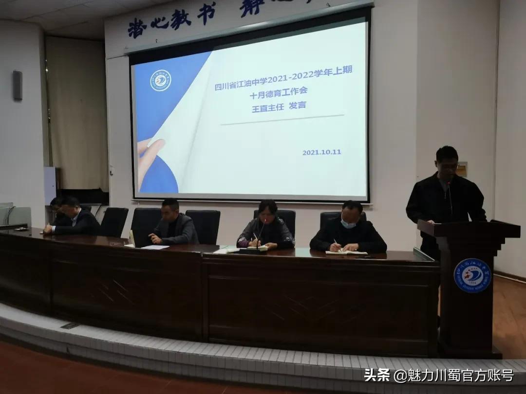 江油中学打破中式教育,江油中学校风如何