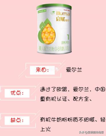 婴儿吃有机奶粉好还是无机奶粉好,有机奶粉排行榜10强奶粉测评