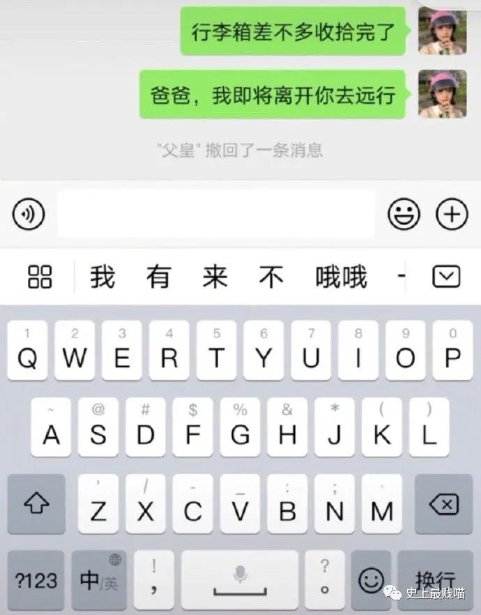 “教你怎么和家里的长辈微信聊天？”这操作太骚了！